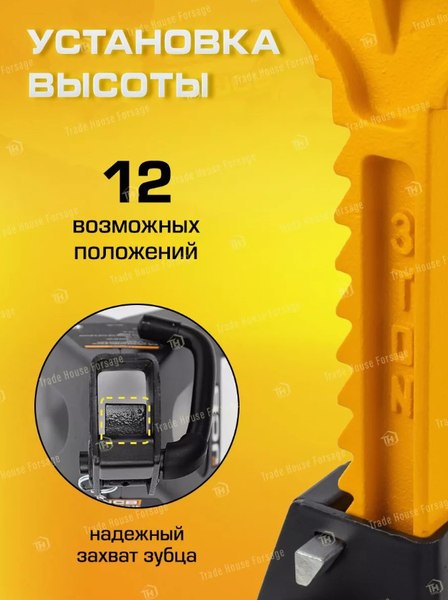 Изображение товара Набор подставок под автомобиль JCB TH53003E (56959)