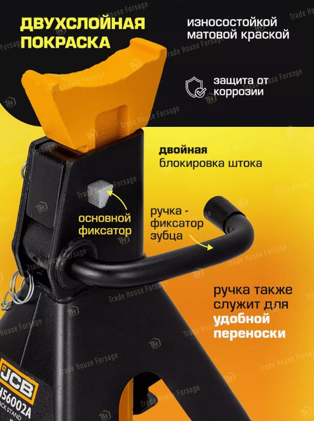Изображение товара Набор подставок под автомобиль JCB TH56002A (56960)