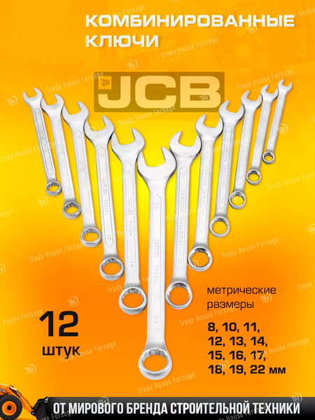 Изображение товара Универсальный набор инструментов JCB 38841 (56912)