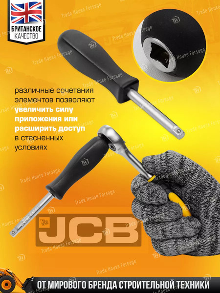 Изображение товара Универсальный набор инструментов JCB 4821-5(56913)
