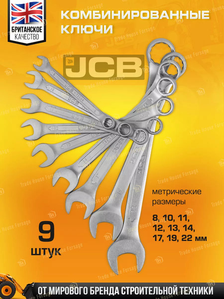 Изображение товара Универсальный набор инструментов JCB 4821-5(56913)