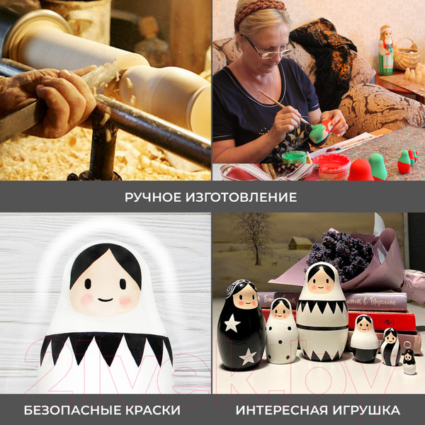 Изображение товара Матрешка сувенирная Брестская Фабрика Сувениров Русские матрешки / 6313 (черный/белый)