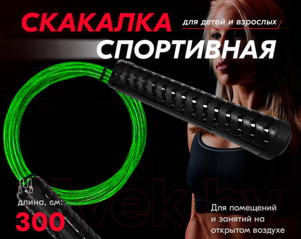 Изображение товара Скакалка PROFITNESSLAB 13910 (3м, зеленый)