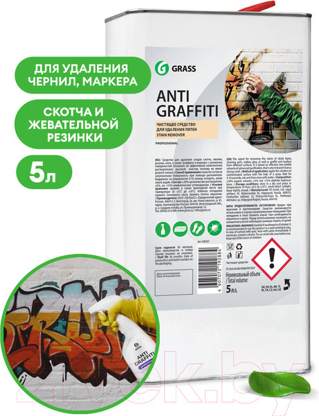 Изображение товара Средство для удаления жевательной резинки Grass Antigraffiti / 140101 (5кг)