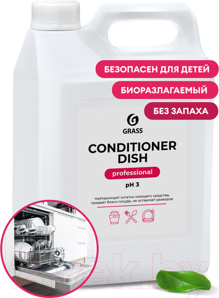 Изображение товара Ополаскиватель для посудомоечных машин Grass Conditioner Dish / 216101 (5кг)