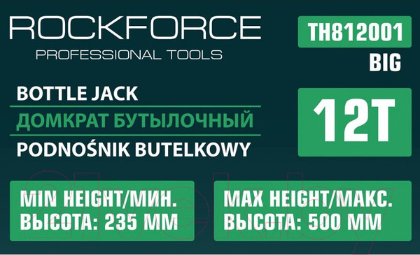 Изображение товара Бутылочный домкрат RockForce RF-TH812001 BIG