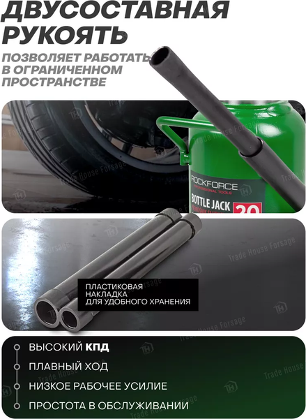 Изображение товара Бутылочный домкрат RockForce RF-T92007DS (57369)