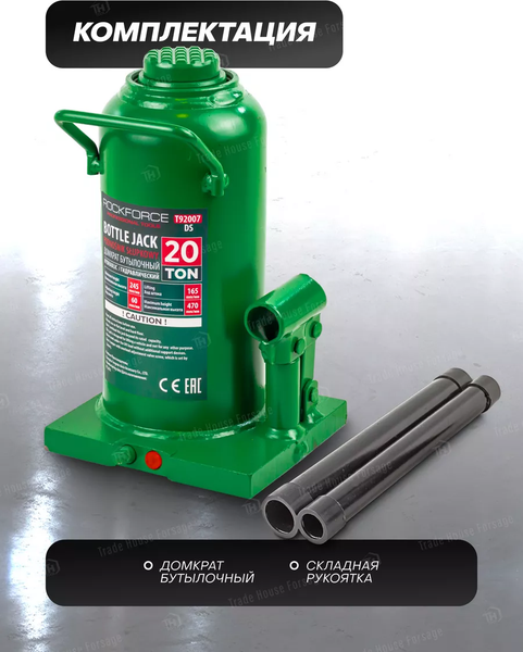 Изображение товара Бутылочный домкрат RockForce RF-T92007DS (57369)