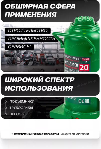 Изображение товара Бутылочный домкрат RockForce RF-T92007DS (57369)