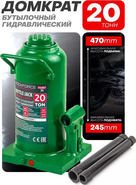 Изображение товара Бутылочный домкрат RockForce RF-T92007DS (57369)