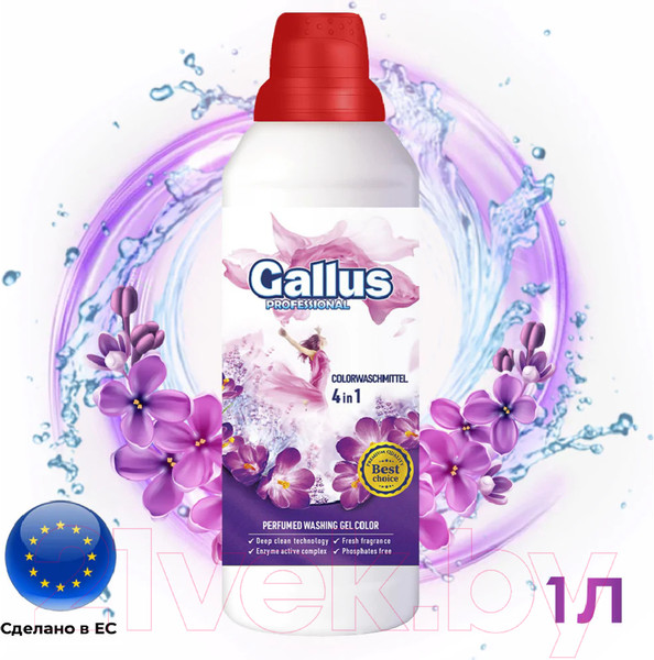 Изображение товара Гель для стирки Gallus Professional Для цветных тканей 4в1 (1л)