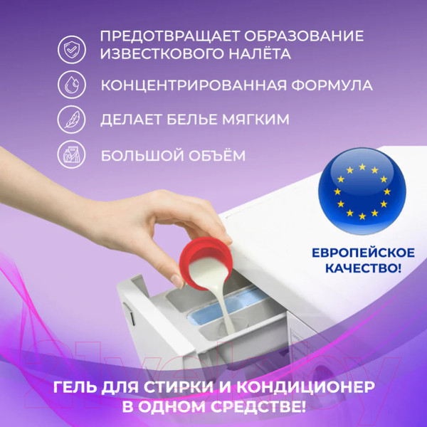 Изображение товара Гель для стирки Gallus Professional Для цветных тканей 4в1 (1л)