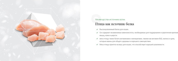 Изображение товара Лакомство для кошек Nature's Protection Superior Care with Poultry Adult Urinary / KIKNPSC47714 (75г)