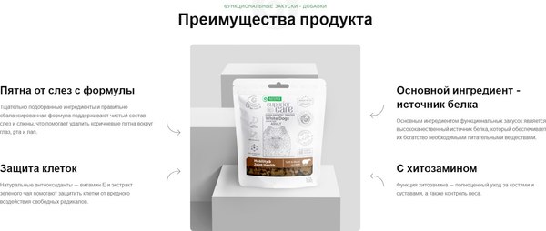 Изображение товара Лакомство для собак Nature's Protection SC White Dogs Mobility & Joint Health / KIKNPSC47655 (150г)