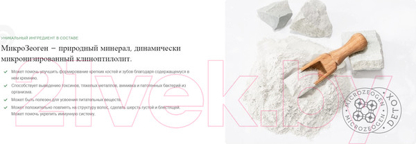 Изображение товара Лакомство для собак Nature's Protection SC White Dogs Healthy Hips & Joints / KIKNPSC47200 (110г)