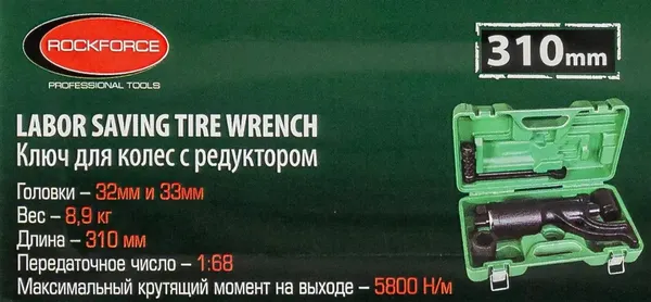 Изображение товара Гайковерт ручной RockForce RF-3411389 (57665)
