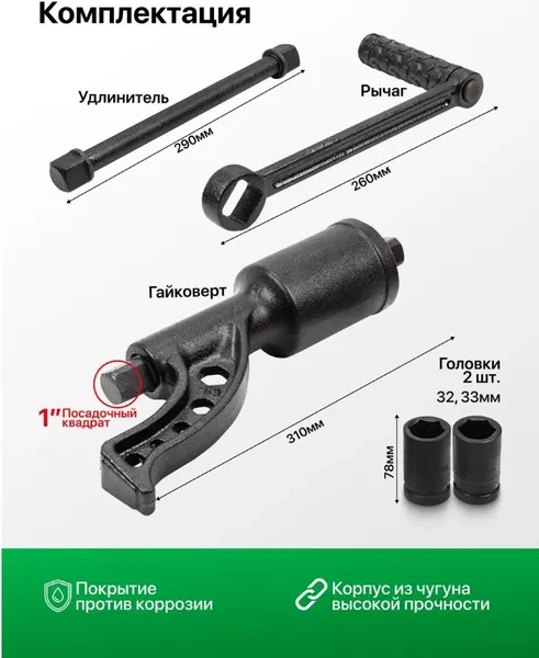 Изображение товара Гайковерт ручной RockForce RF-3411389 (57665)