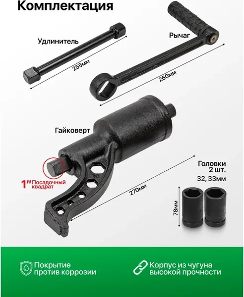 Изображение товара Гайковерт ручной RockForce RF-3411384 (57666)