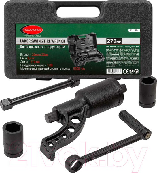 Изображение товара Гайковерт ручной RockForce RF-3411384