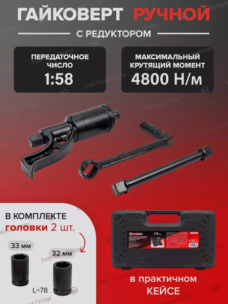 Изображение товара Гайковерт ручной ForceKraft FK-3411277 (57658)