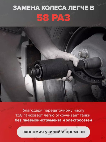 Изображение товара Гайковерт ручной ForceKraft FK-3411277 (57658)