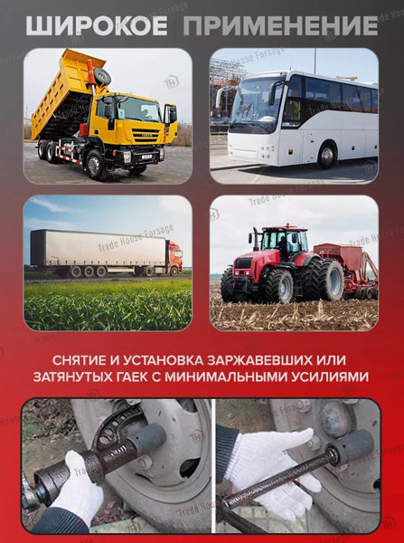 Изображение товара Гайковерт ручной ForceKraft FK-3411277 (57658)