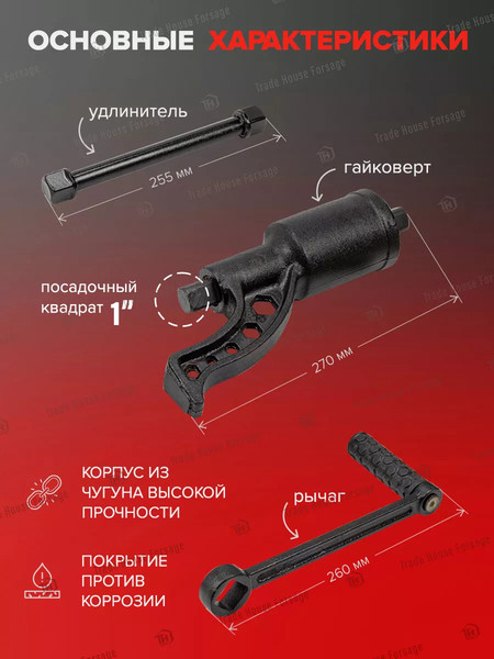 Изображение товара Гайковерт ручной ForceKraft FK-3411384 (57659)