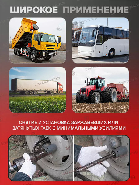 Изображение товара Гайковерт ручной ForceKraft FK-3411384 (57659)