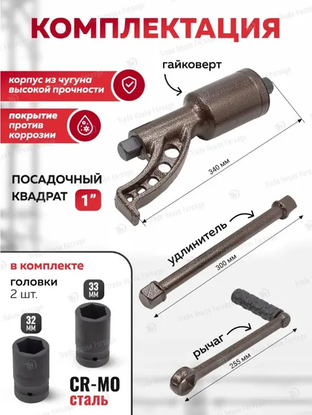 Изображение товара Гайковерт ручной ForceKraft FK-3411389 (57660)
