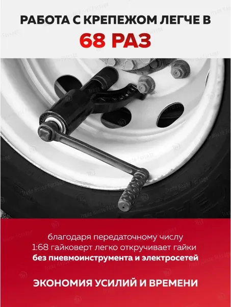 Изображение товара Гайковерт ручной ForceKraft FK-3411389 (57660)