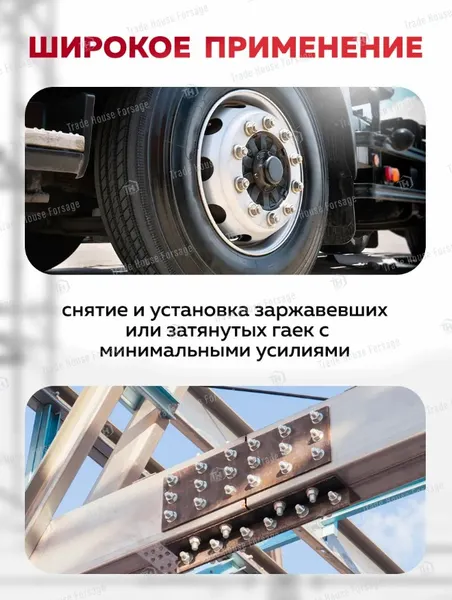 Изображение товара Гайковерт ручной ForceKraft FK-3411389 (57660)