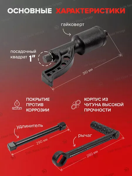 Изображение товара Гайковерт ручной ForceKraft FK-3411389 (57660)
