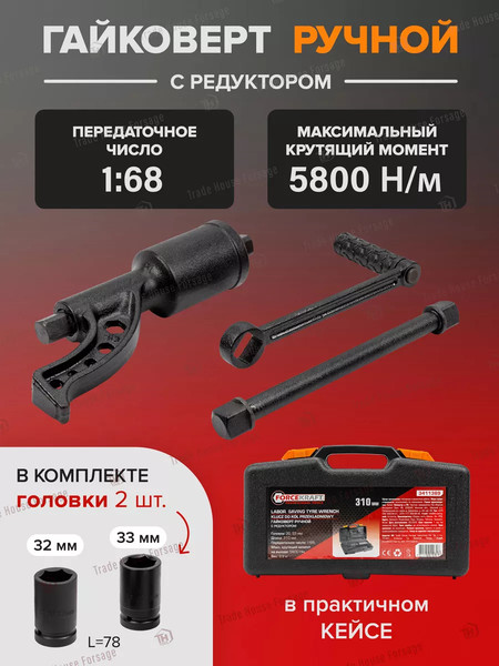 Изображение товара Гайковерт ручной ForceKraft FK-3411389 (57660)