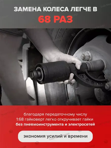 Изображение товара Гайковерт ручной ForceKraft FK-3411389 (57660)