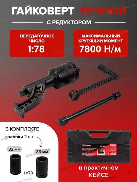 Изображение товара Гайковерт ручной ForceKraft FK-34114103 (57662)