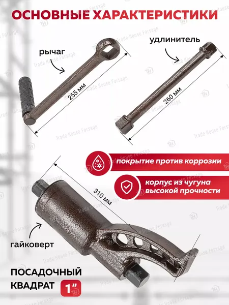 Изображение товара Гайковерт ручной ForceKraft FK-34122136 (60006)