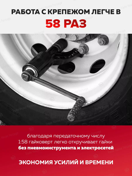 Изображение товара Гайковерт ручной ForceKraft FK-34122136 (60006)