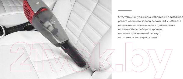 Изображение товара Вертикальный пылесос BQ VCA0401H (серый/красный)
