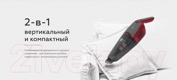 Изображение товара Вертикальный пылесос BQ VCA0401H (серый/красный)