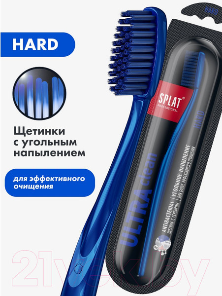 Изображение товара Зубная щетка Splat Professional Ultra Clean (жесткая)
