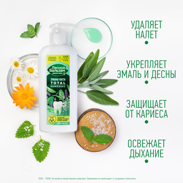 Изображение товара Зубная паста Лесной бальзам Total Комплекс Морская соль и травы (290г)