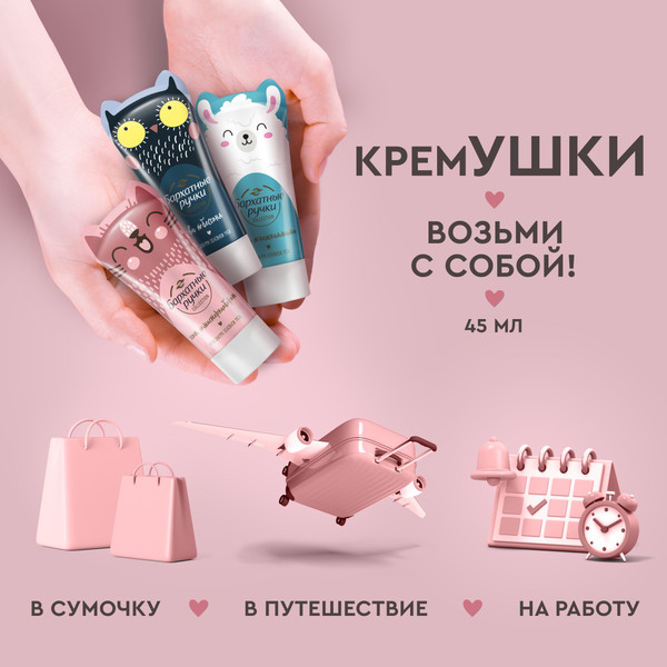 Изображение товара Набор косметики для тела Бархатные ручки Funny Animals 2023 (3x45мл)