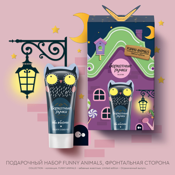Изображение товара Набор косметики для тела Бархатные ручки Funny Animals 2023 (3x45мл)