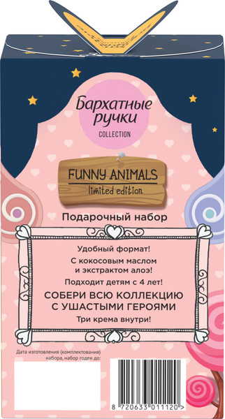 Изображение товара Набор косметики для тела Бархатные ручки Funny Animals 2023 (3x45мл)