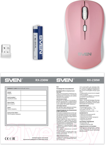 Изображение товара Мышь Sven RX-230W (розовый)