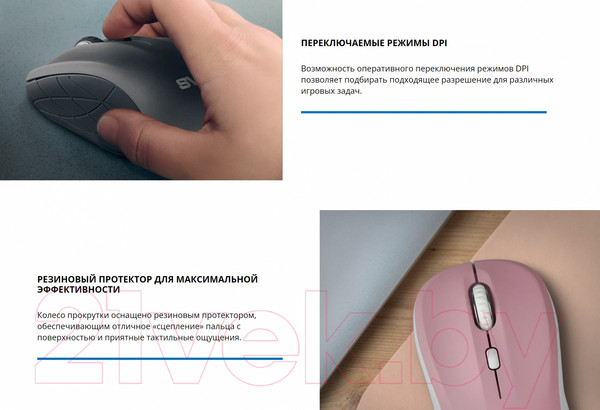 Изображение товара Мышь Sven RX-230W (розовый)