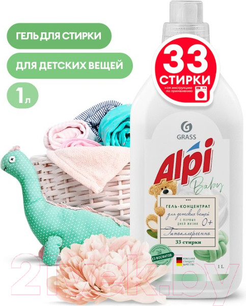 Изображение товара Гель для стирки Grass Alpi Sensetive Gel / 125867 (1л)