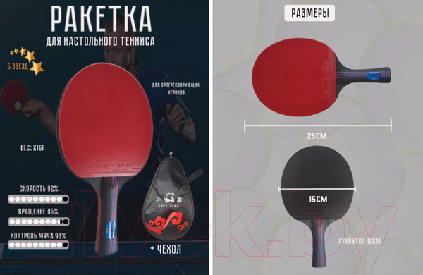 Изображение товара Ракетка для настольного тенниса Sabriasport K7805
