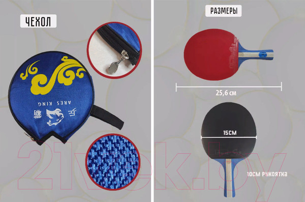 Изображение товара Ракетка для настольного тенниса Sabriasport K7803