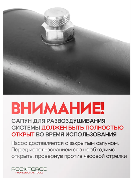 Изображение товара Насос гидравлический RockForce RF-TRA3401 BIG (57214)